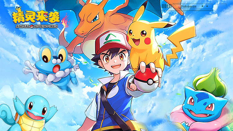 《精靈來襲（1折免費版）》來公益服手游體驗大陸探險與策略對戰(zhàn)等豐富的玩法！