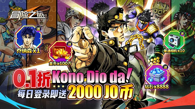 《點擊冒險之旅（內(nèi)置0.1折奇妙冒險）》一款自由度極高的即時操作策略卡牌公益服手游！