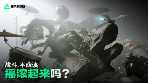 《三角洲行動》大量更新內(nèi)容以及體驗優(yōu)化已準備就緒