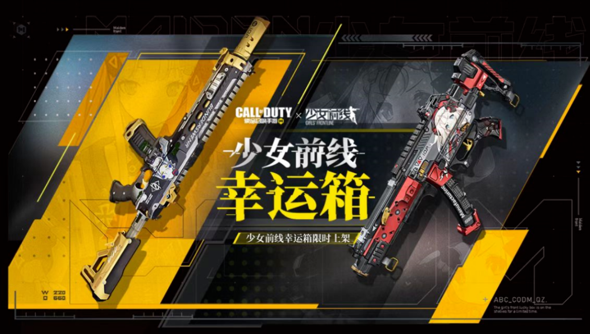 《使命召喚手游》使命好物節(jié)大揭秘！