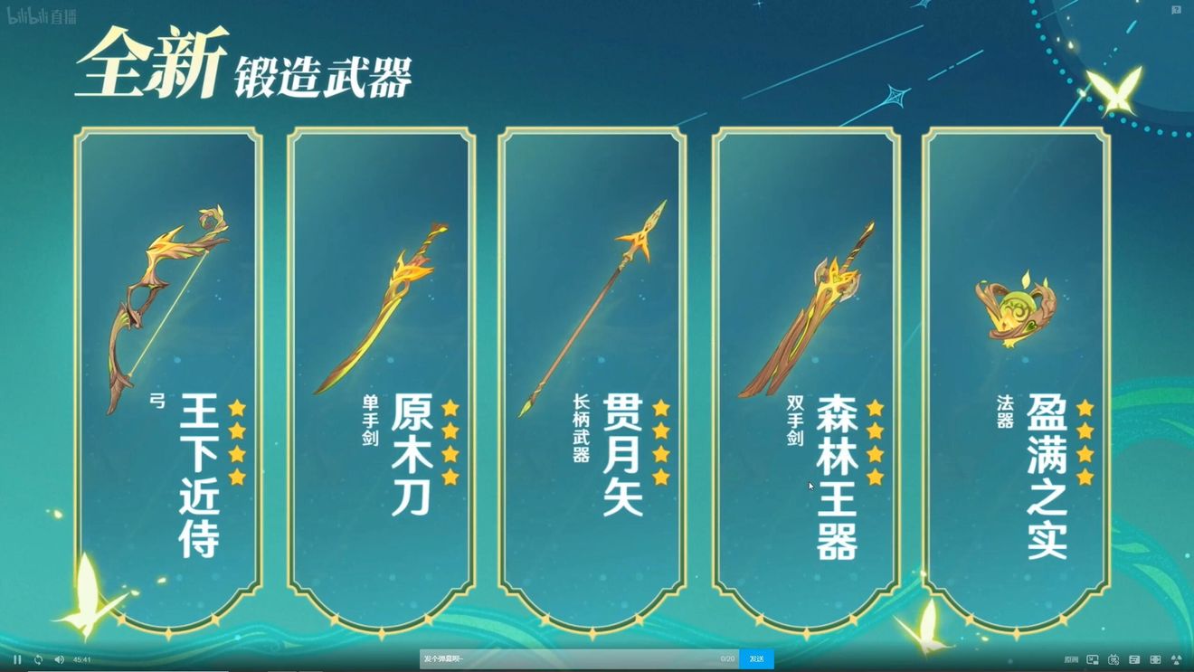 《原神》3.0版本即將到來(lái)，須彌開(kāi)放，草系反應(yīng)登場(chǎng)，鐘離復(fù)刻！