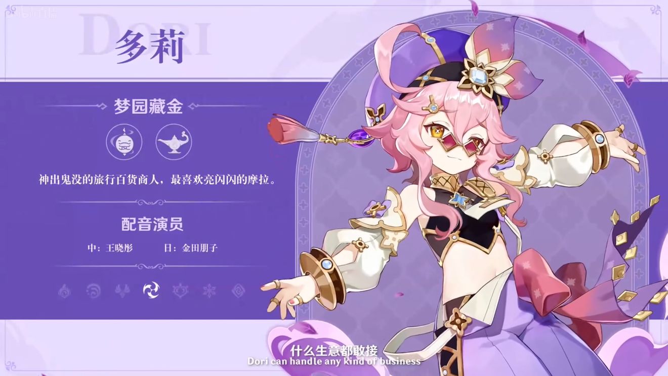 《原神》3.0版本即將到來，須彌開放，草系反應登場，鐘離復刻！