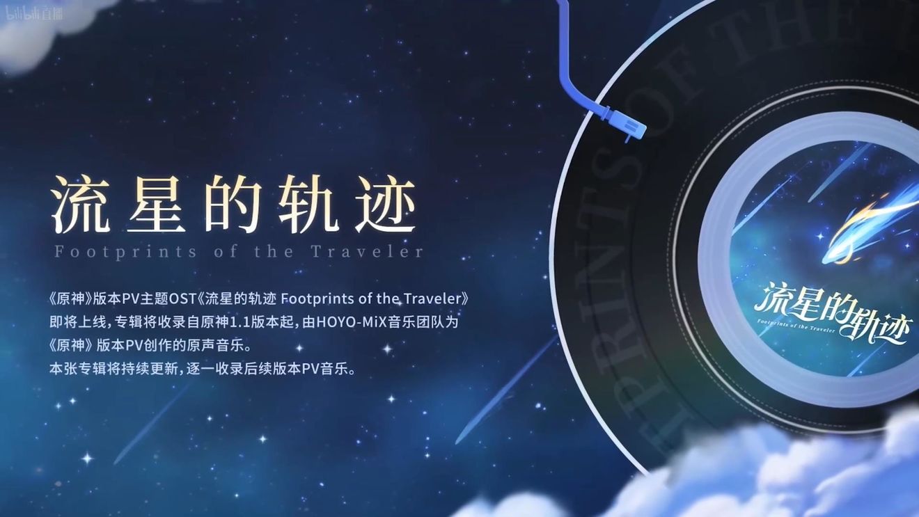 《原神》3.0版本即將到來，須彌開放，草系反應登場，鐘離復刻！