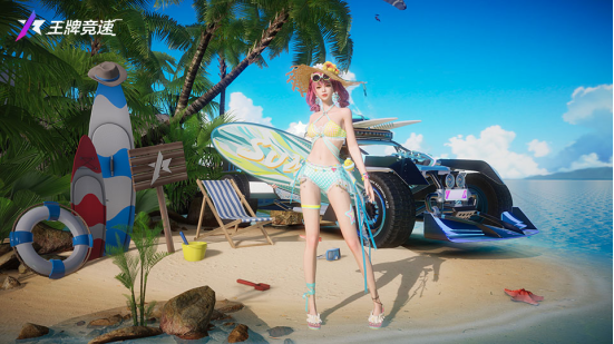 《王牌競速》S9賽季限定時裝清爽來襲