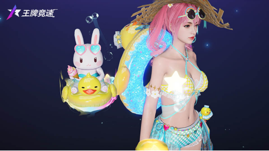 《王牌競速》S9賽季限定時裝清爽來襲