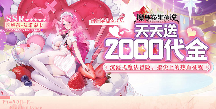 《魔導英雄傳說(0.1折免費版)》手游公益服攻略